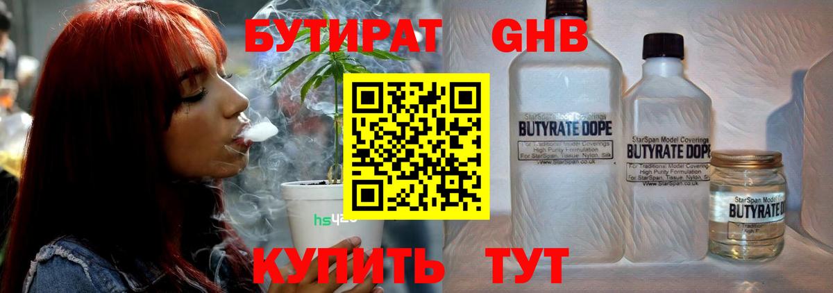 Чехов  Бутират вода  Вход с VPN 