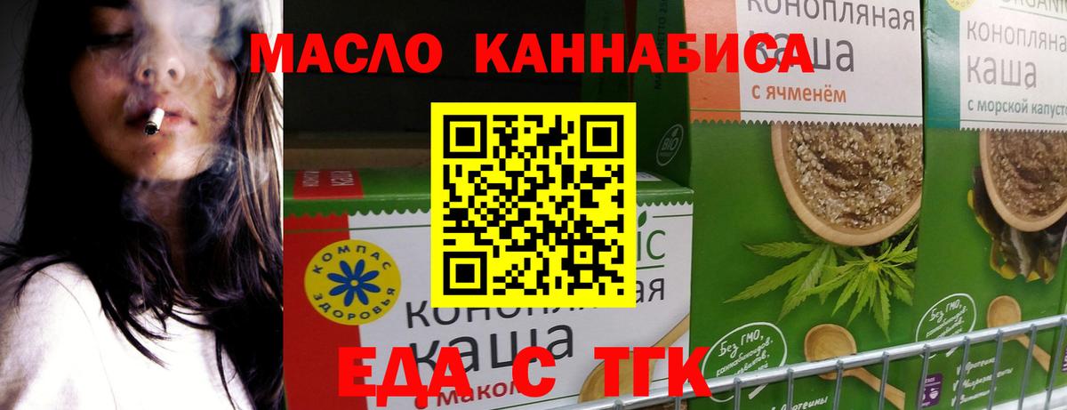 Чехов  Cannafood конопля  Вход с VPN 