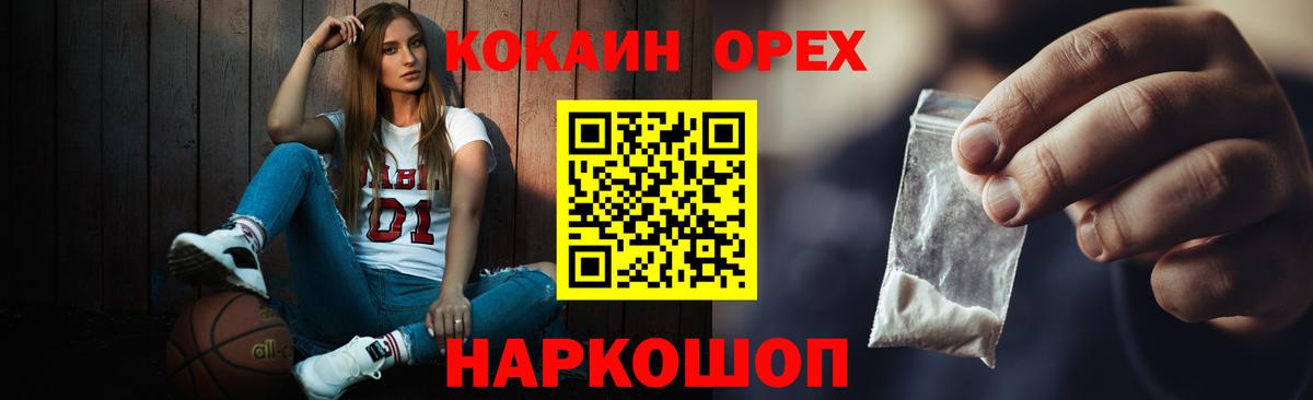 КОКАИН  Вход с VPN  COCAIN Эквадор  Чехов  COCAIN Fish Scale 