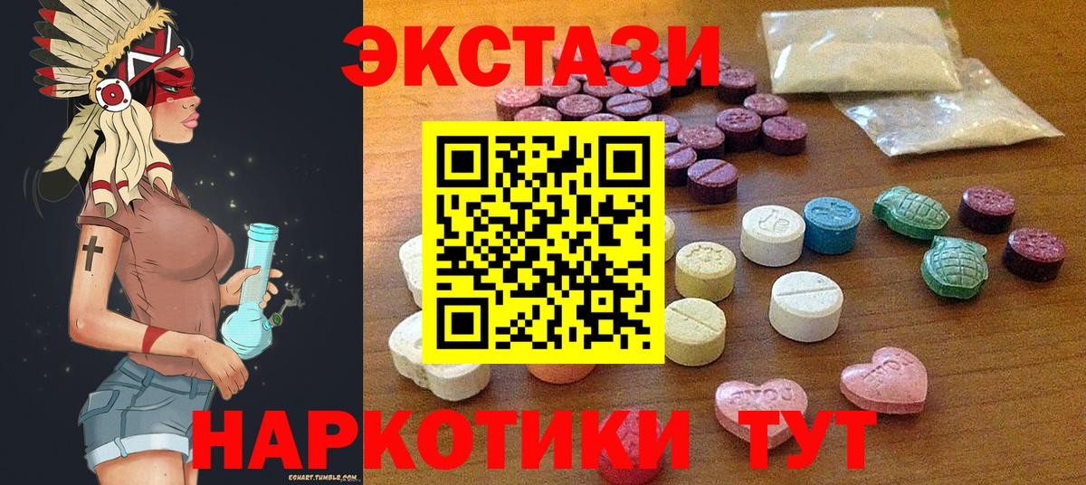 Ecstasy VHQ  Вход с VPN  ЭКСТАЗИ  Ecstasy VHQ  Чехов 