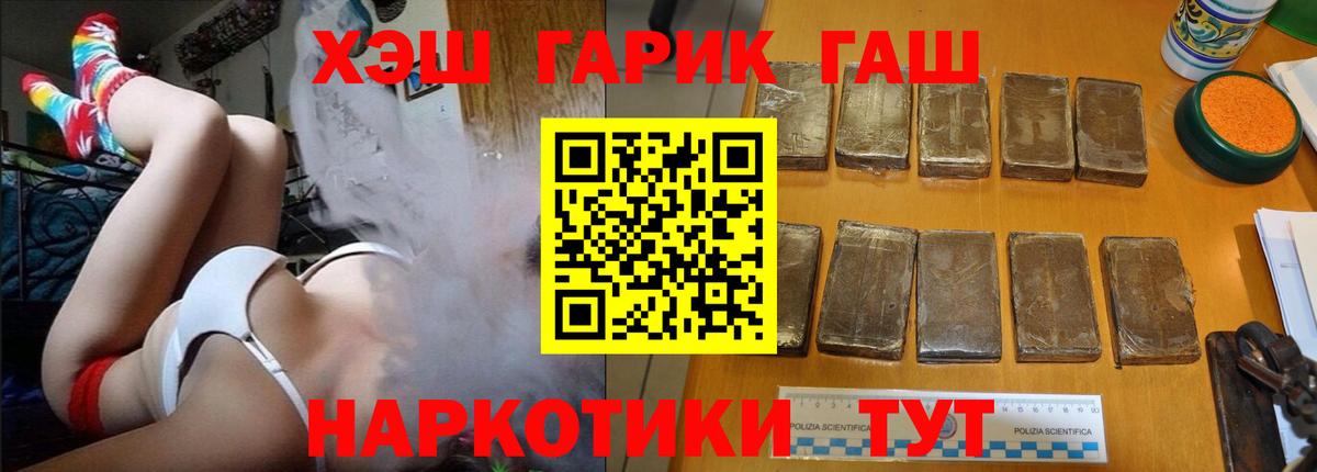 Чехов  ГАШ AMNESIA HAZE  Вход с VPN 