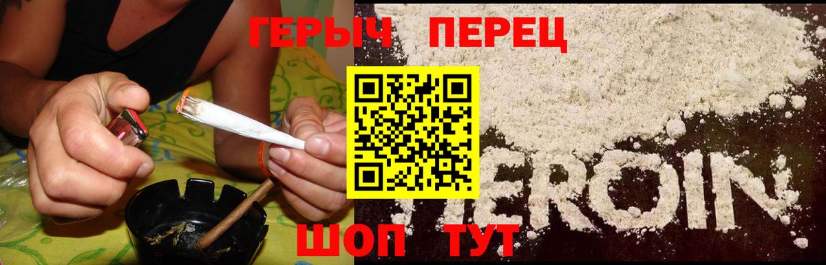 Героин Heroin  Вход с VPN  Героин  Чехов 