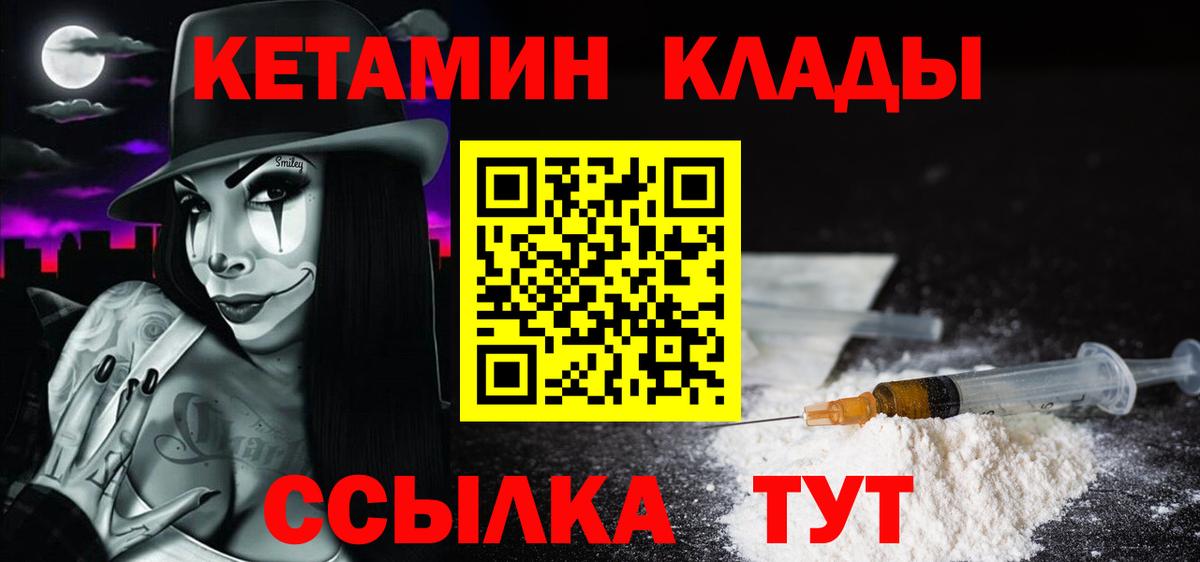 Чехов  КЕТАМИН VHQ  Кетамин ketamine  Вход с VPN 