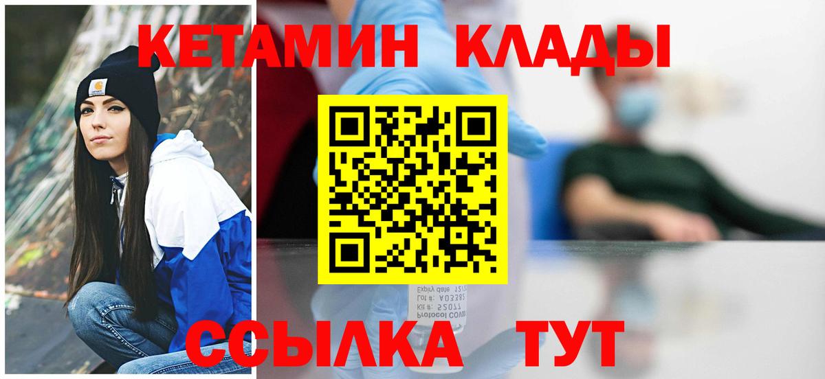 Кетамин VHQ Чехов