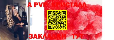 альфа пвп Гагарин