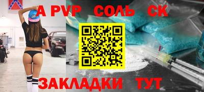 альфа пвп Гагарин