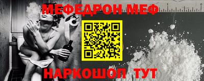 мефедрон мука Гай