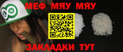 мефедрон мука Гай
