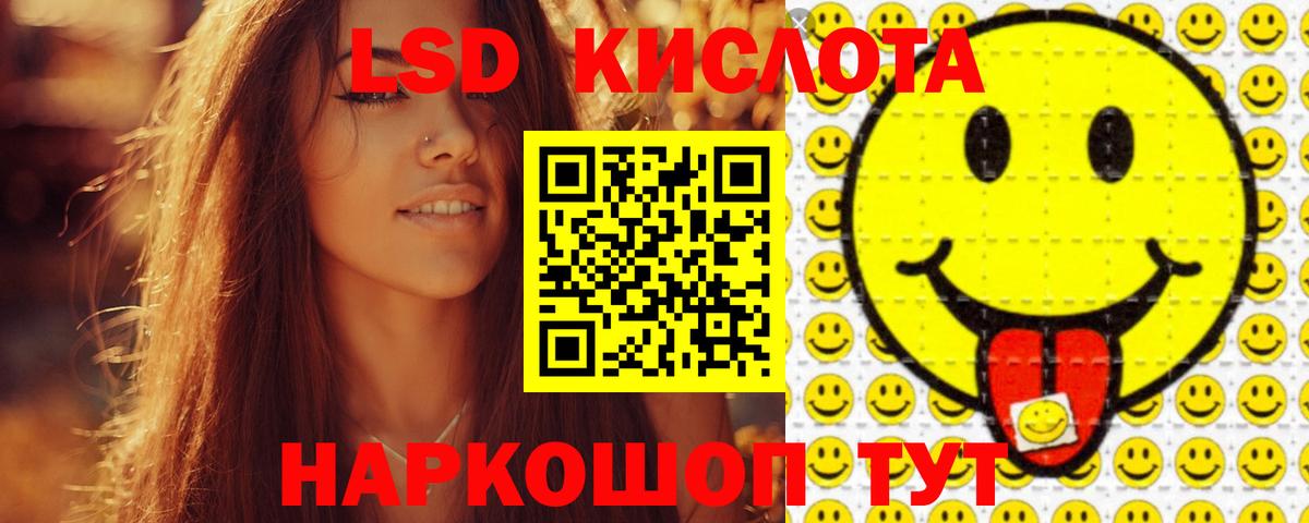 Лсд 25 экстази ecstasy Чехов