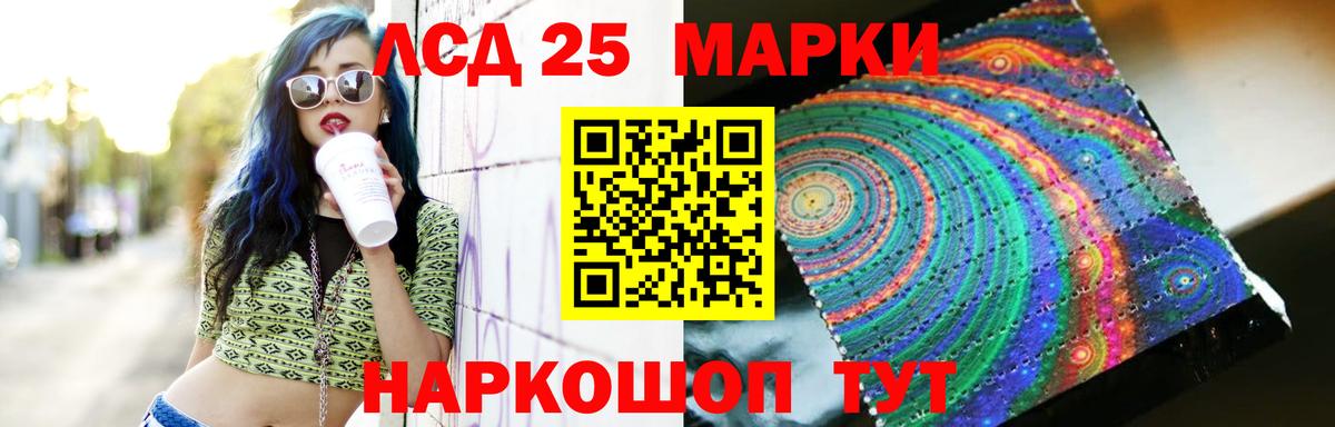 LSD-25 экстази  Лсд 25 экстази кислота  Вход с VPN  MEGA tor  Чехов 