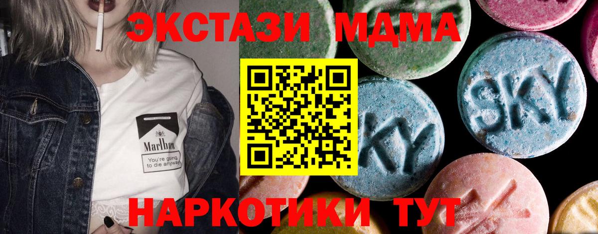 MDMA  MDMA VHQ  Чехов  Вход с VPN  МДМА crystal 