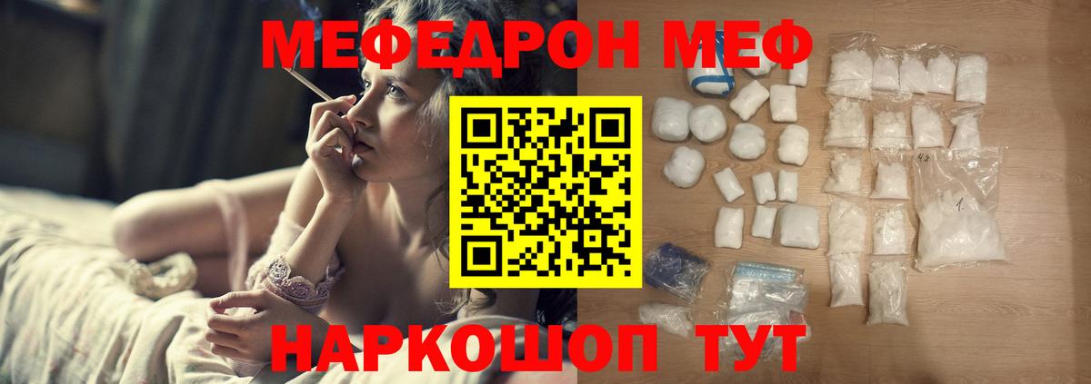 Меф  МЕФ 4 MMC  Мефедрон кристаллы  Вход с VPN  Чехов 