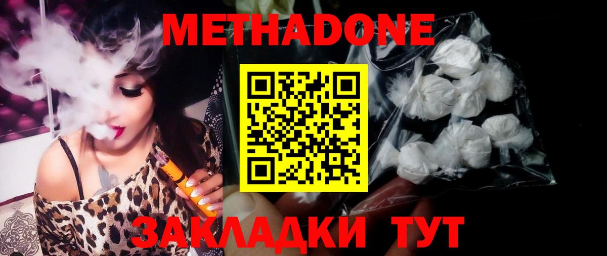МЕТАДОН VHQ  Вход с VPN  Чехов 