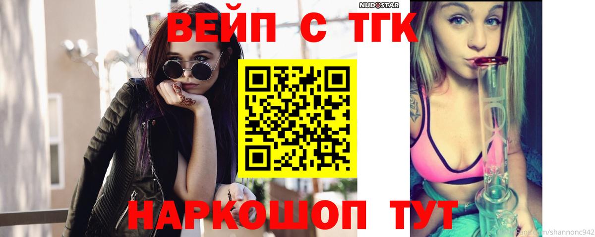 ТГК Wax Чехов